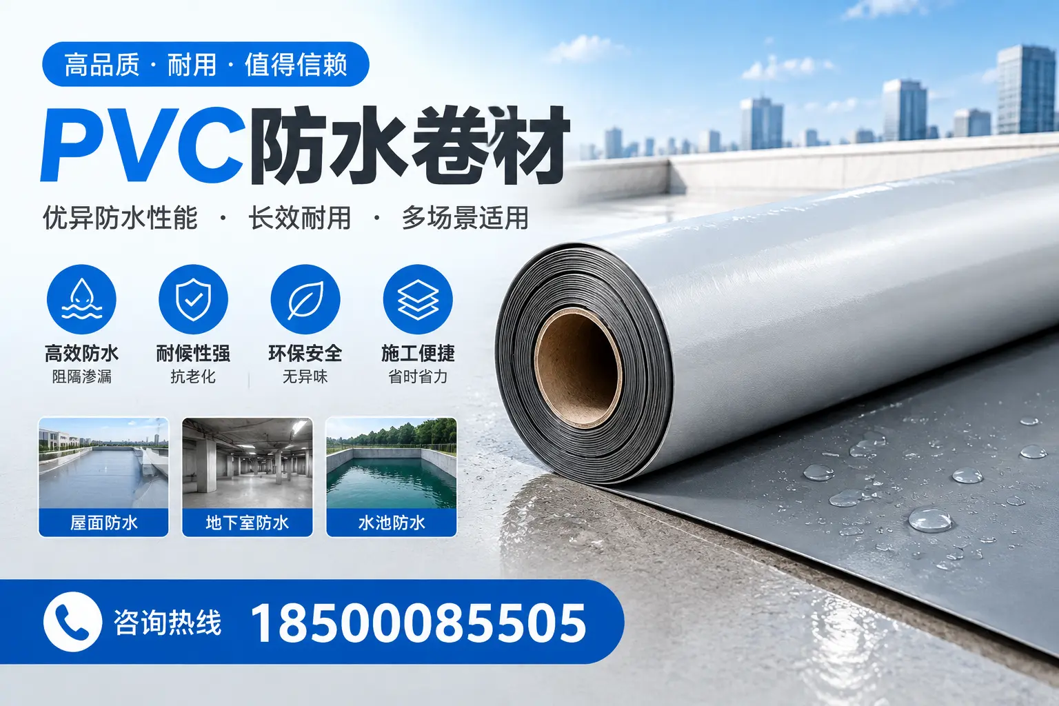PVC防水卷材的市场竞争分析，庆阳品牌选择参考